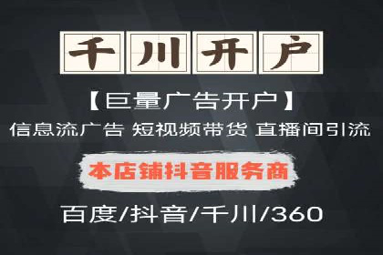 如何在百度信息流中开户？看这里，成功案例告诉你答案